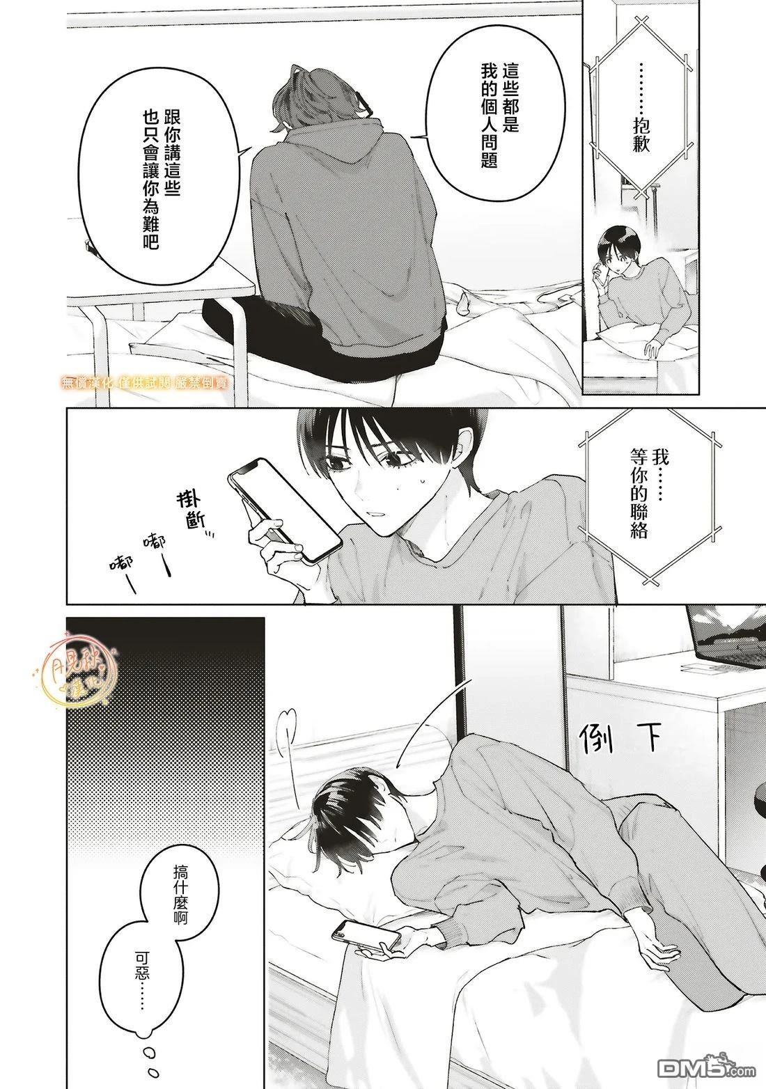 Studio Cabana 第35话 第6页