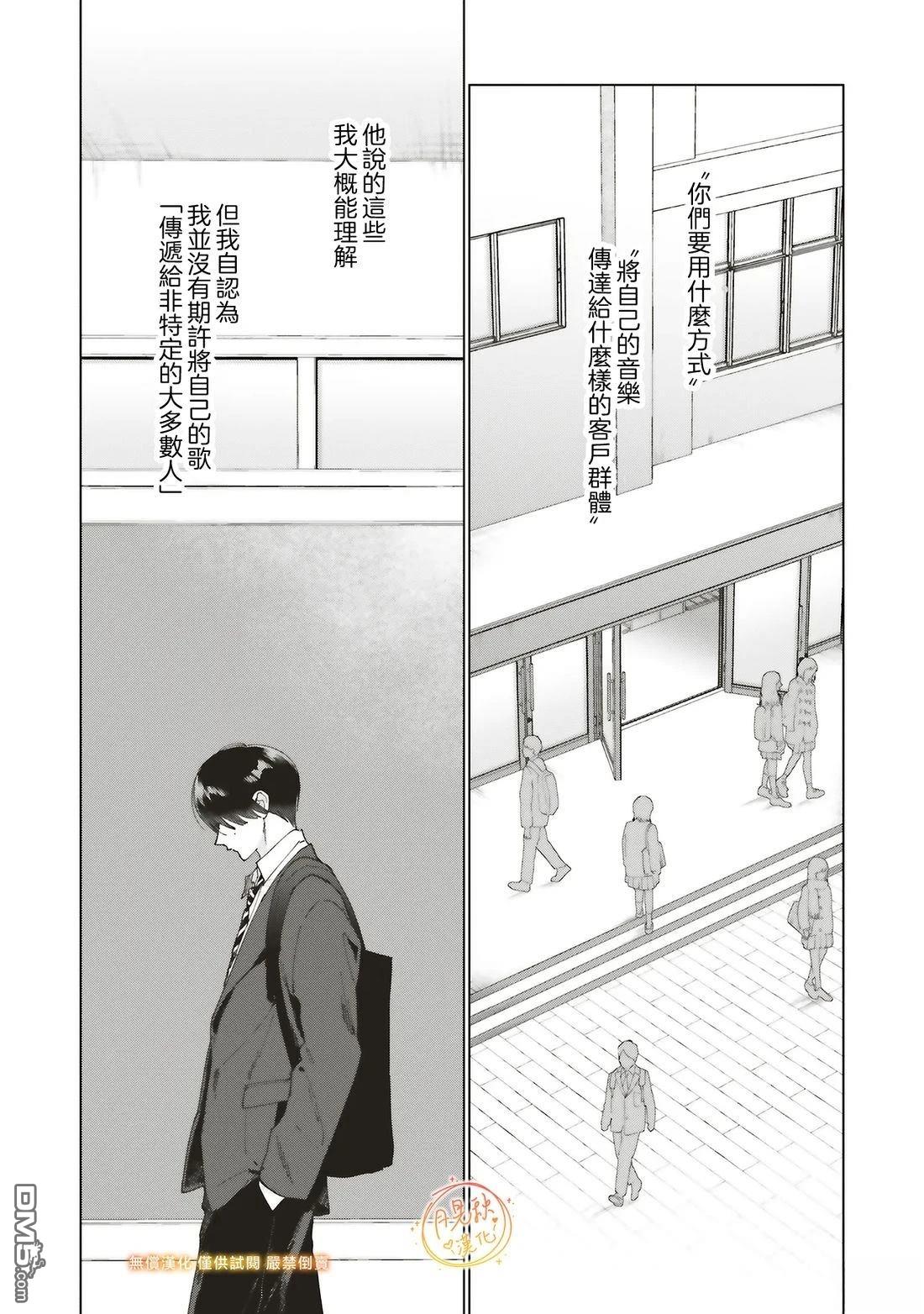 Studio Cabana 第35话 第7页