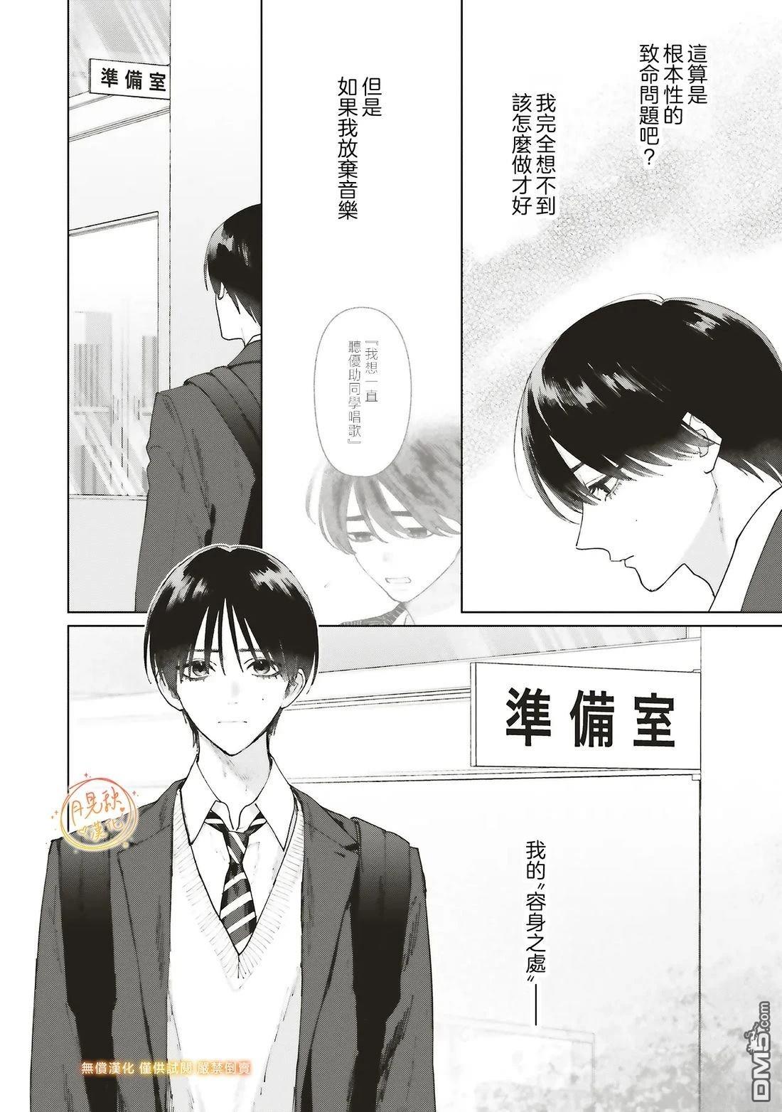 Studio Cabana 第35话 第8页