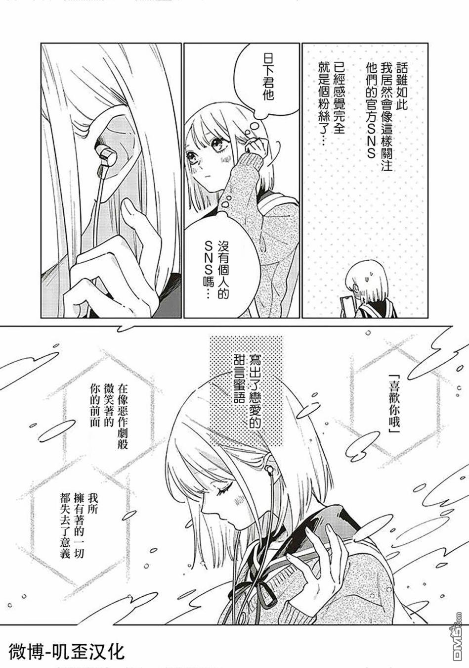 Studio Cabana 第3话 第2页