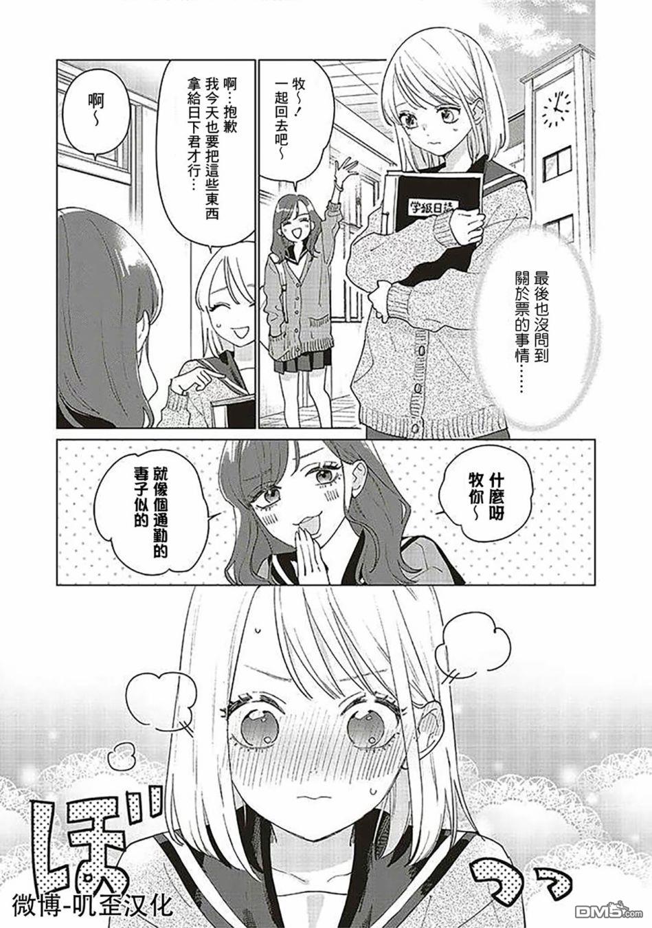 Studio Cabana 第3话 第27页