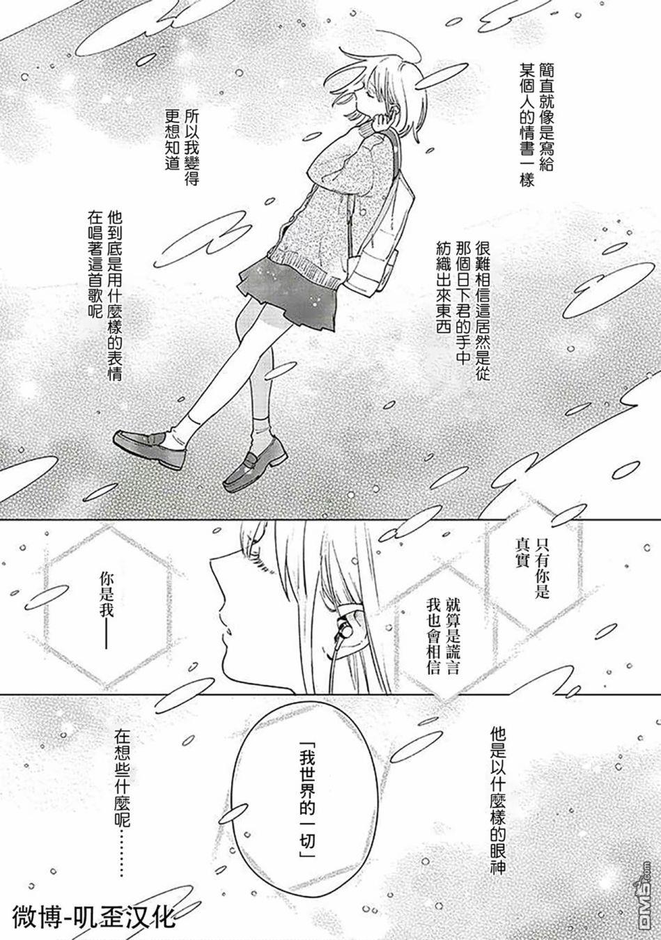 Studio Cabana 第3话 第3页