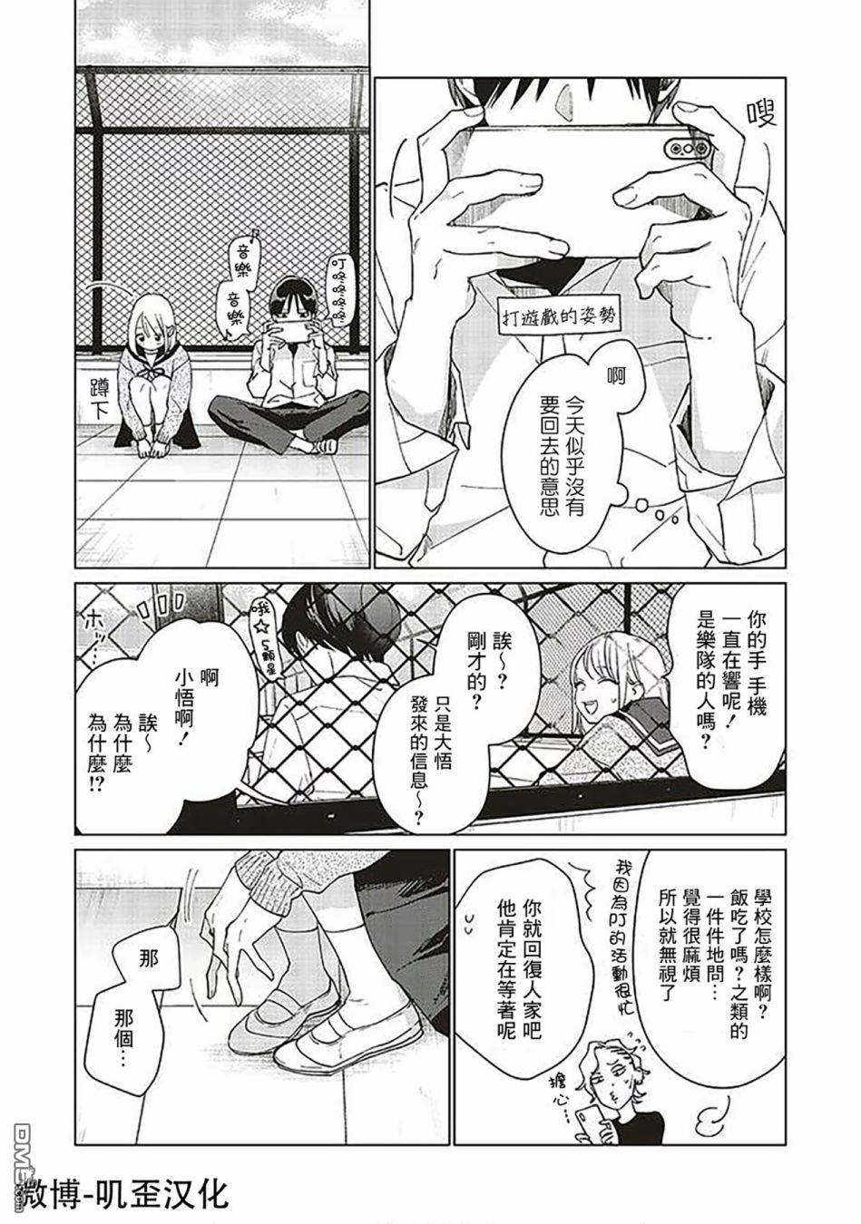 Studio Cabana 第3话 第31页
