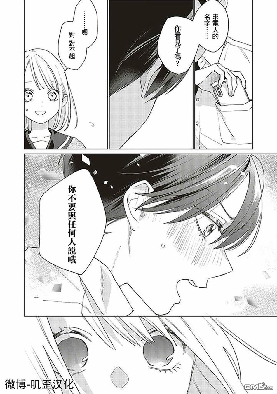 Studio Cabana 第3话 第40页