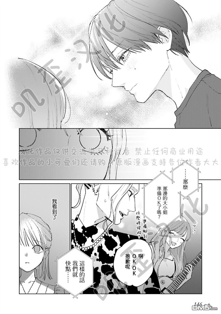 Studio Cabana 第4话 第14页