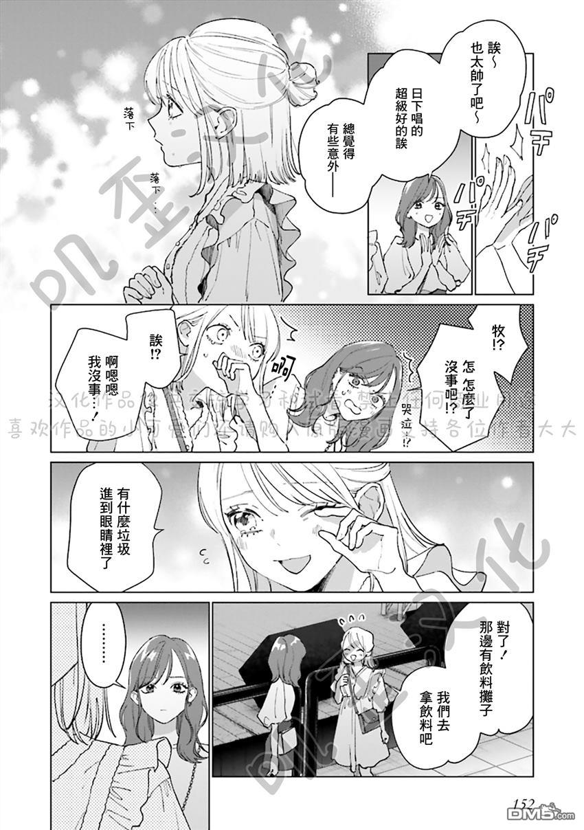 Studio Cabana 第4话 第18页
