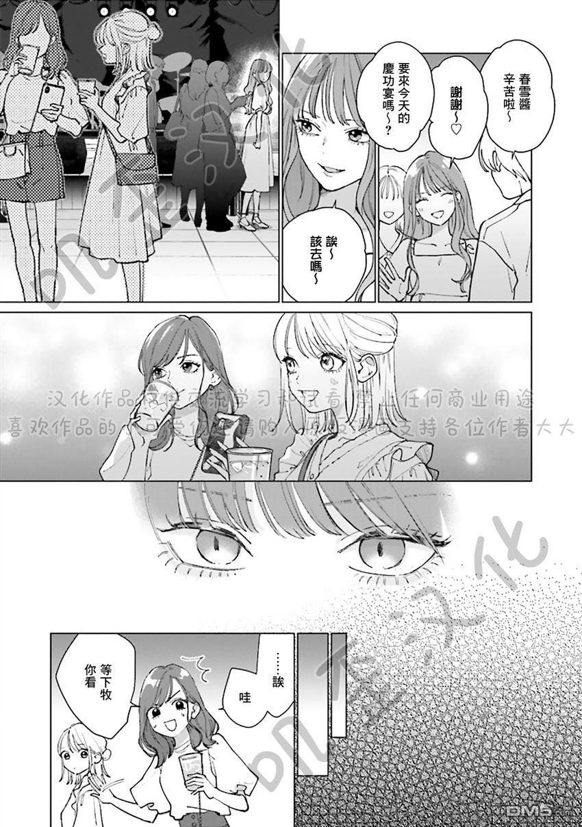 Studio Cabana 第4话 第19页