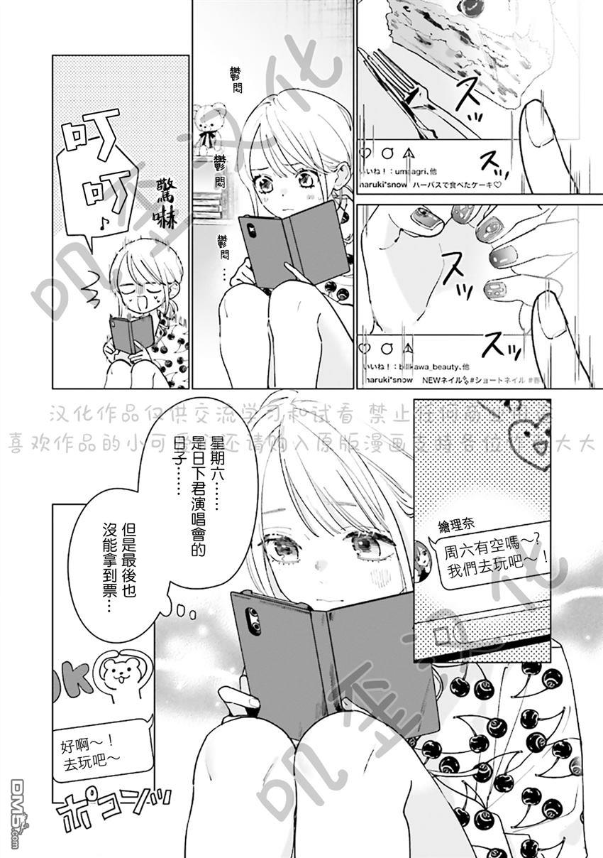 Studio Cabana 第4话 第2页
