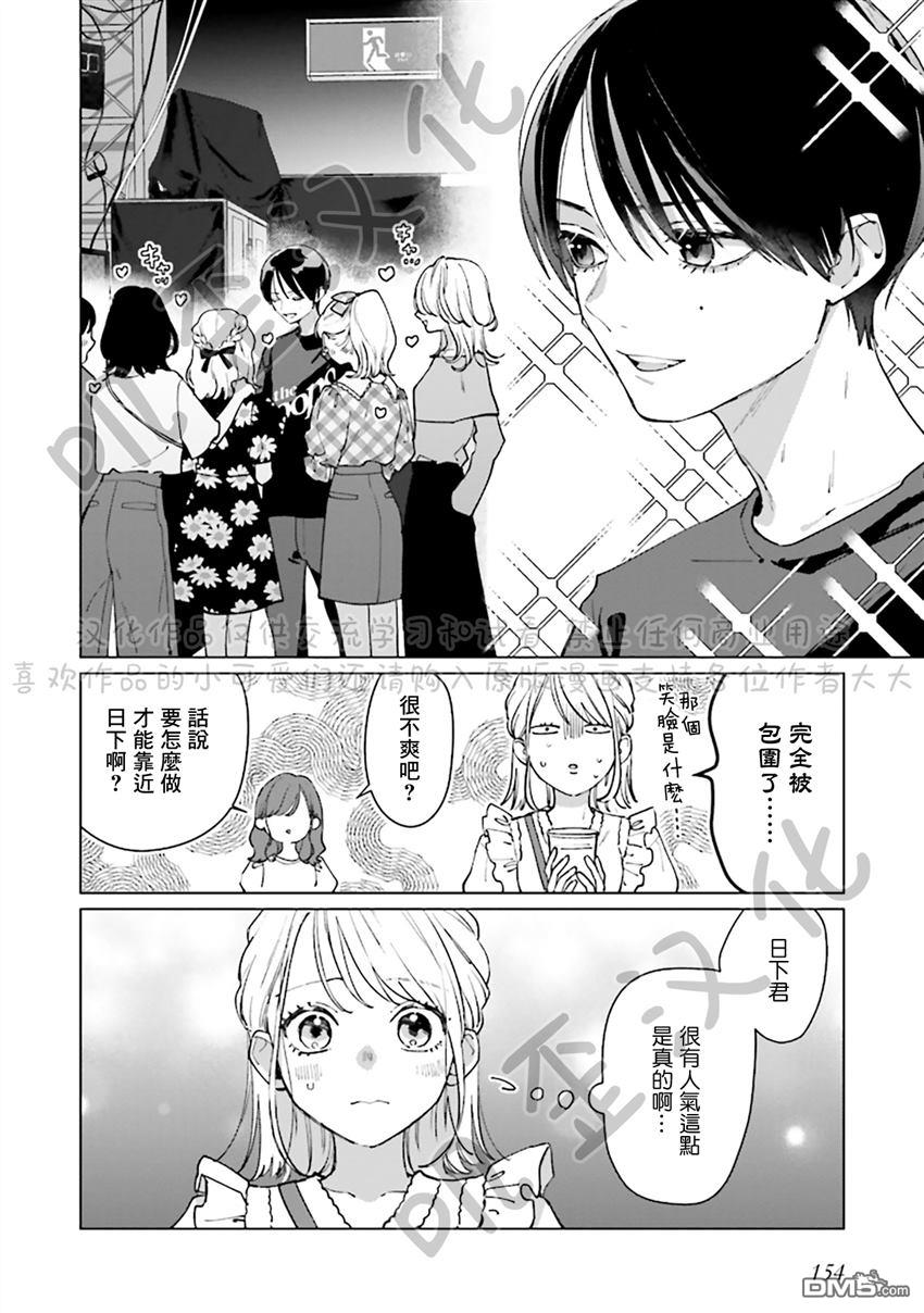 Studio Cabana 第4话 第20页