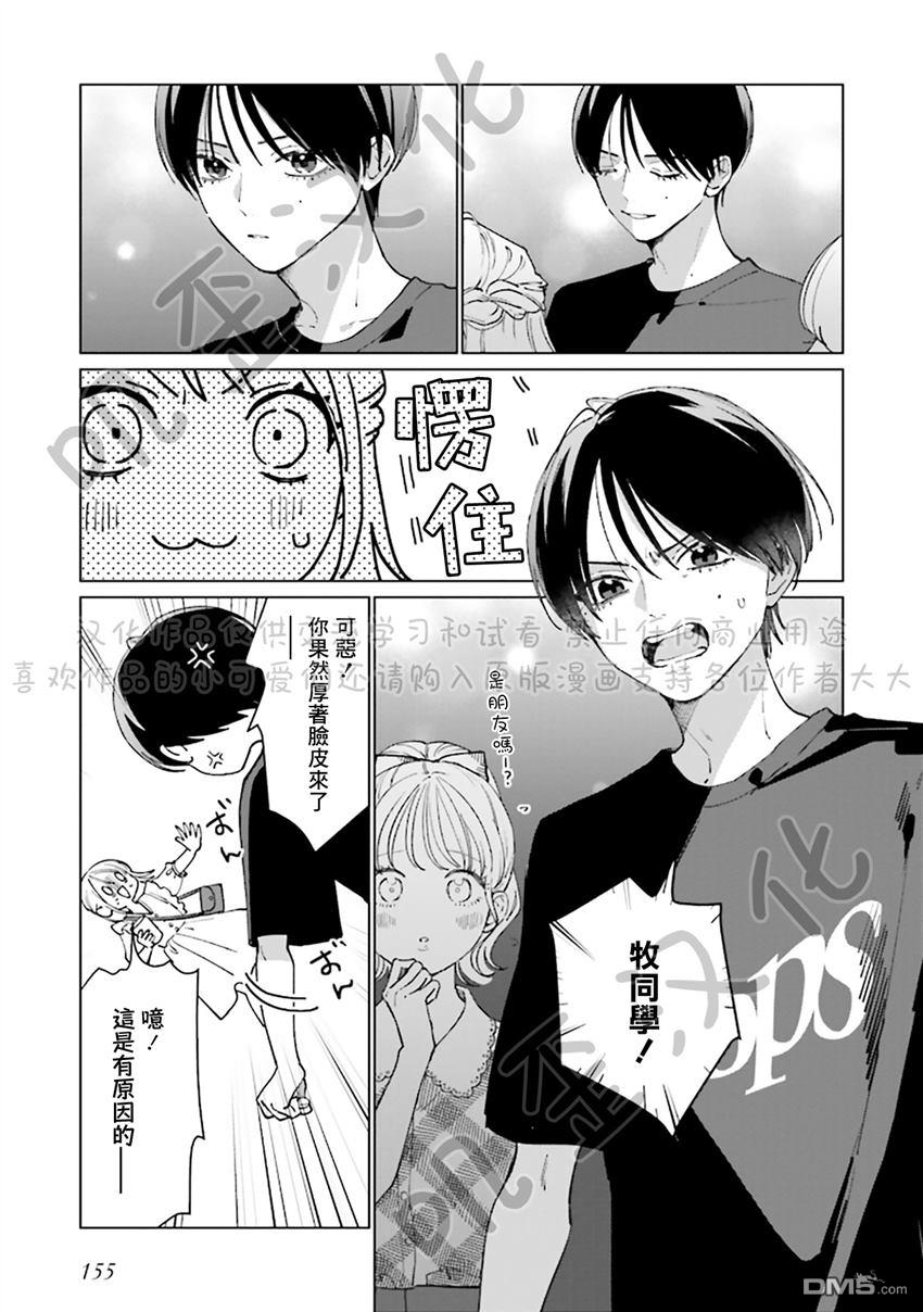 Studio Cabana 第4话 第21页