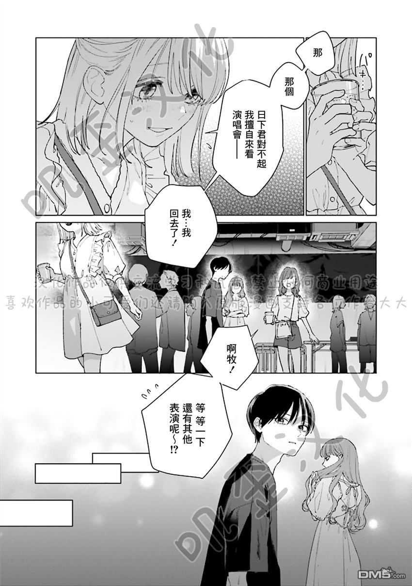 Studio Cabana 第4话 第25页