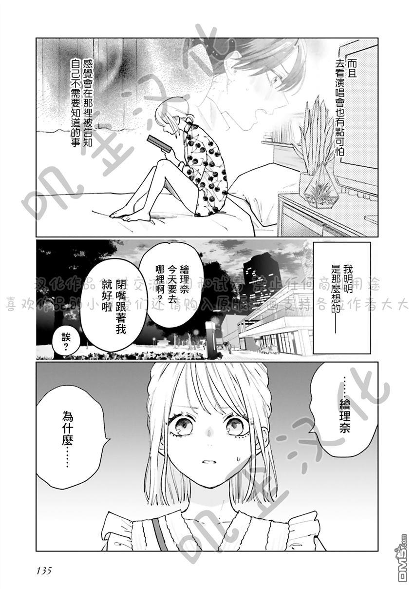 Studio Cabana 第4话 第3页