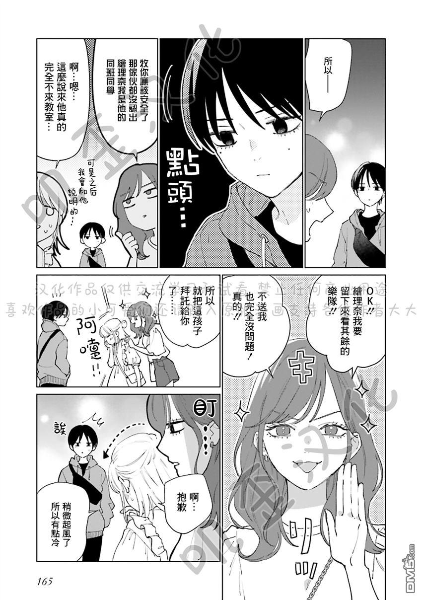 Studio Cabana 第4话 第31页