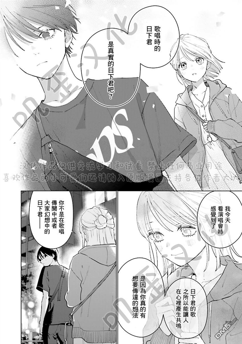 Studio Cabana 第4话 第36页