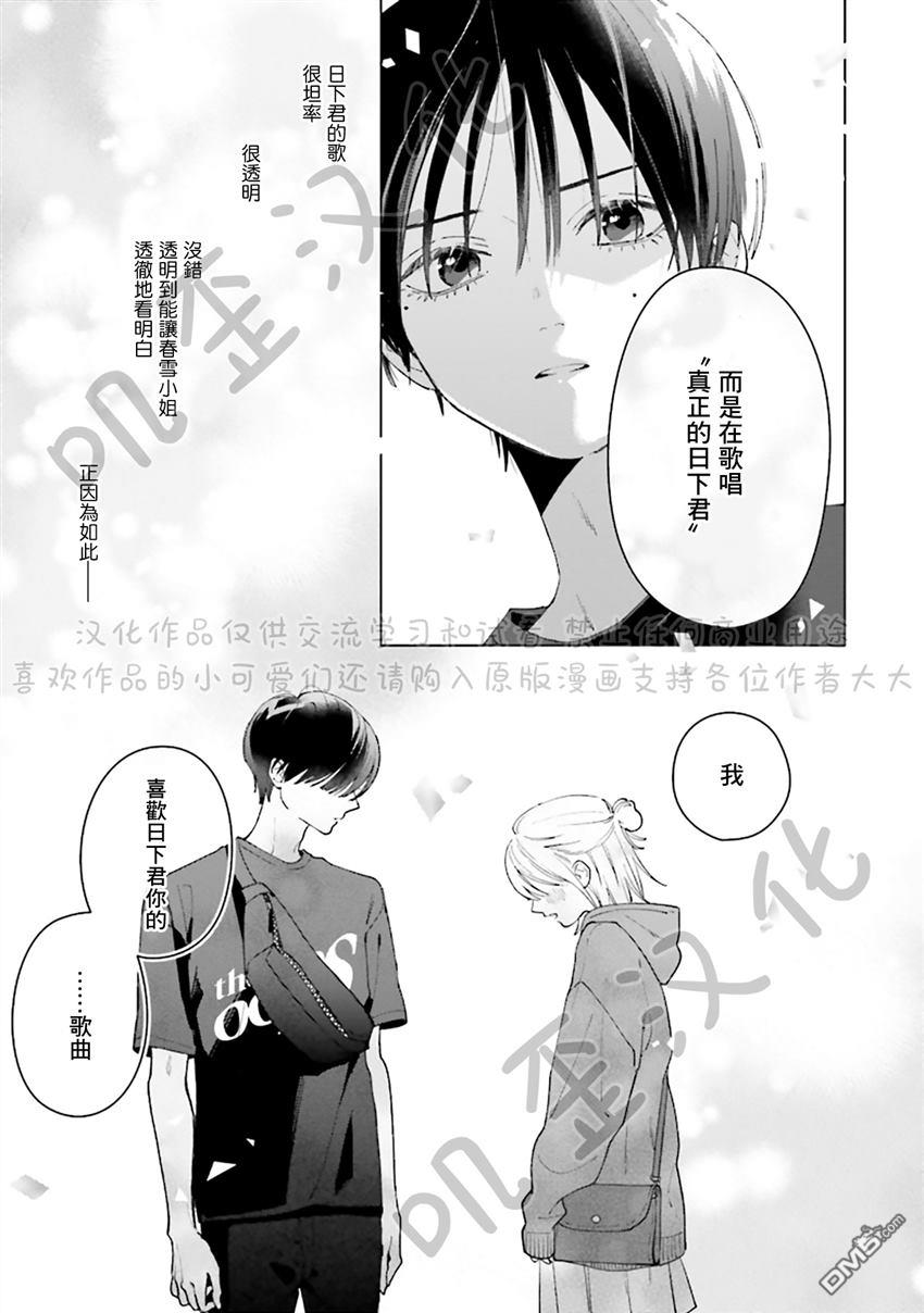 Studio Cabana 第4话 第37页
