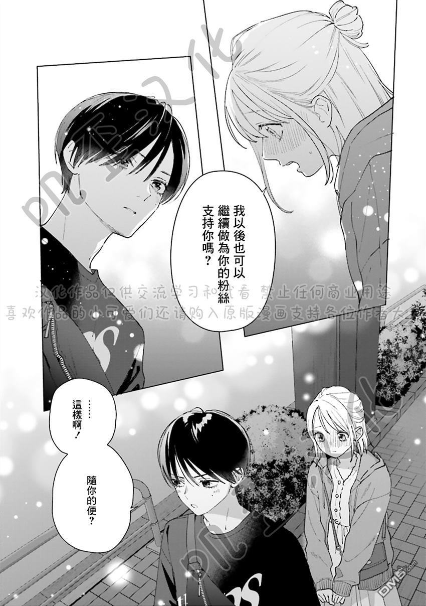 Studio Cabana 第4话 第38页
