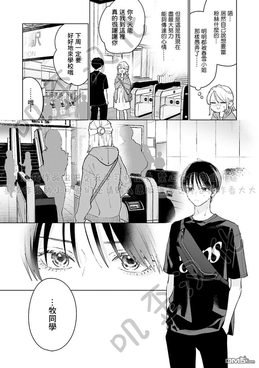 Studio Cabana 第4话 第39页