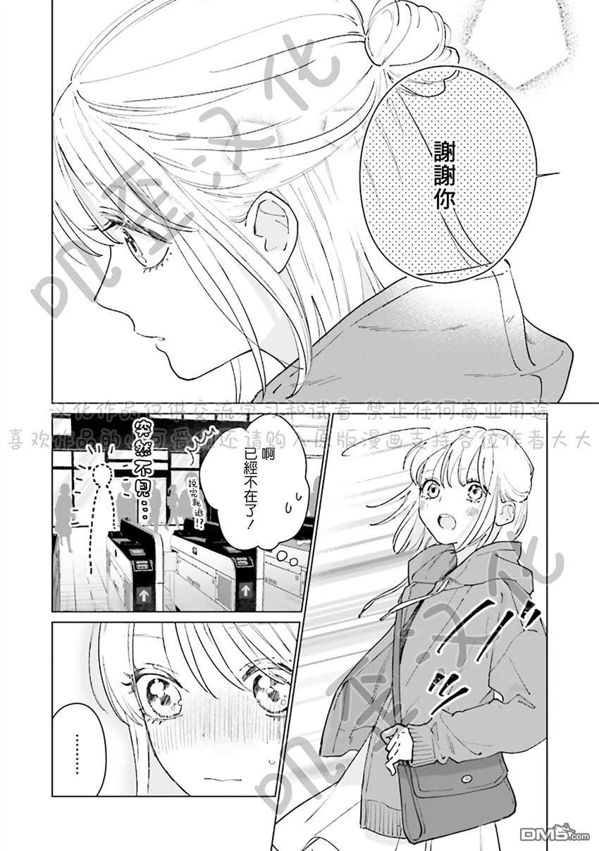 Studio Cabana 第4话 第40页