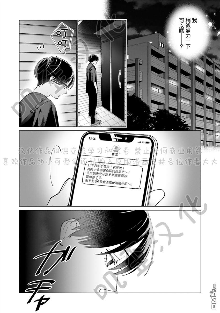 Studio Cabana 第4话 第43页