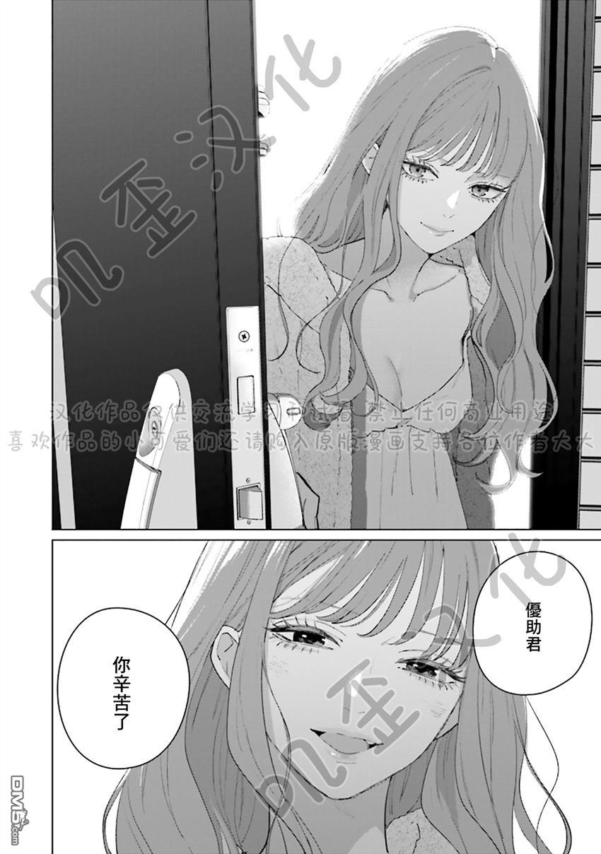 Studio Cabana 第4话 第44页