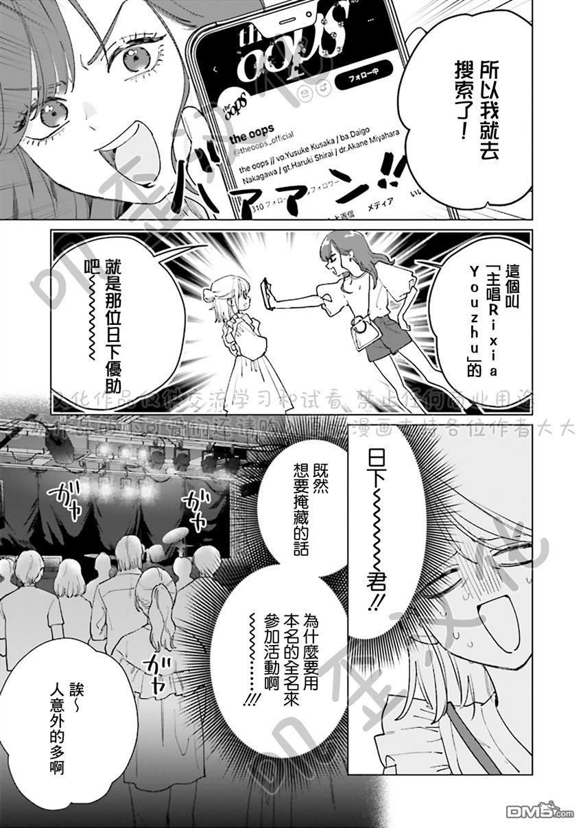 Studio Cabana 第4话 第5页