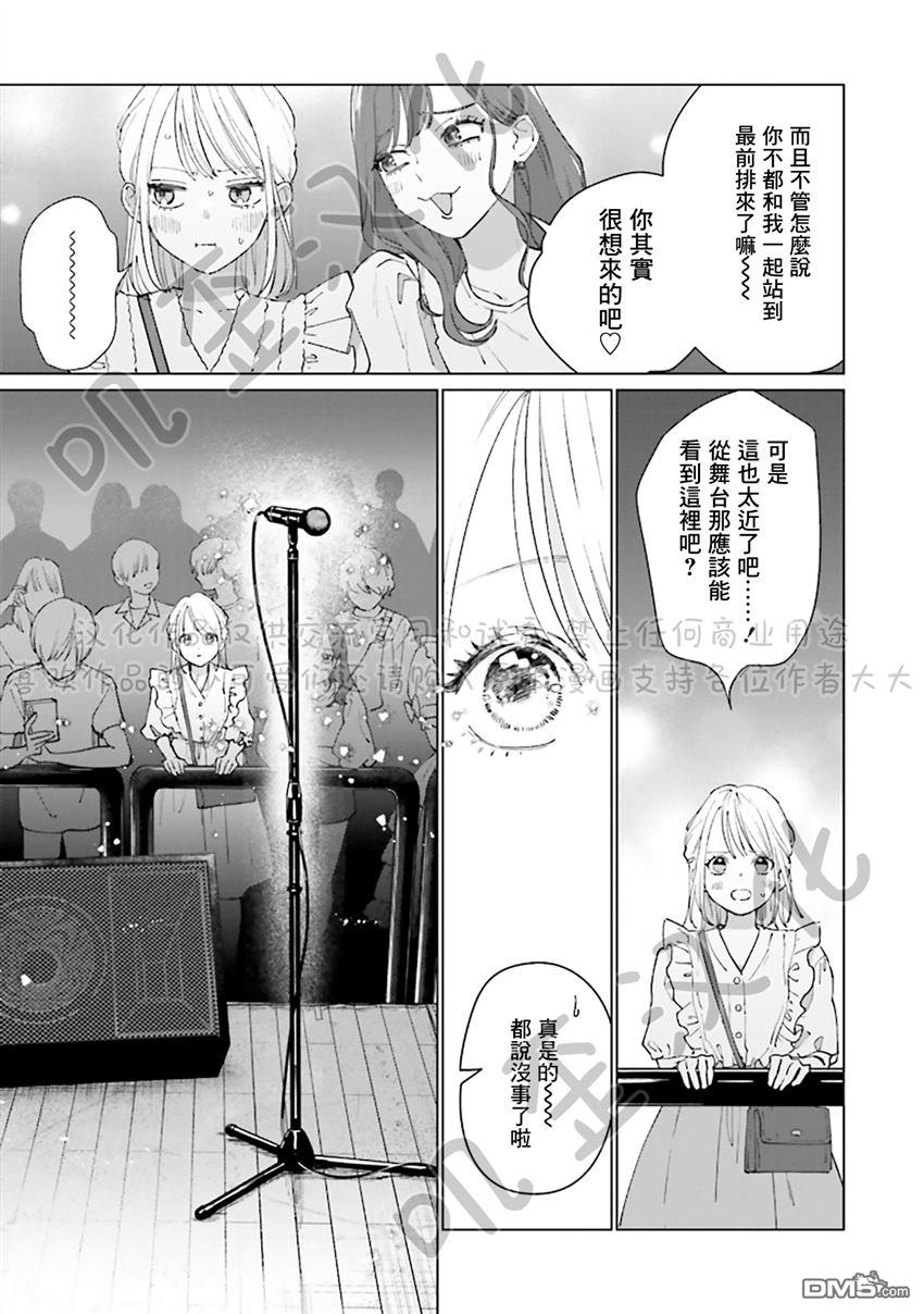 Studio Cabana 第4话 第7页