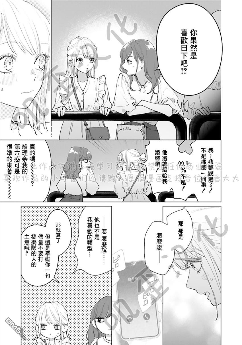 Studio Cabana 第4话 第9页