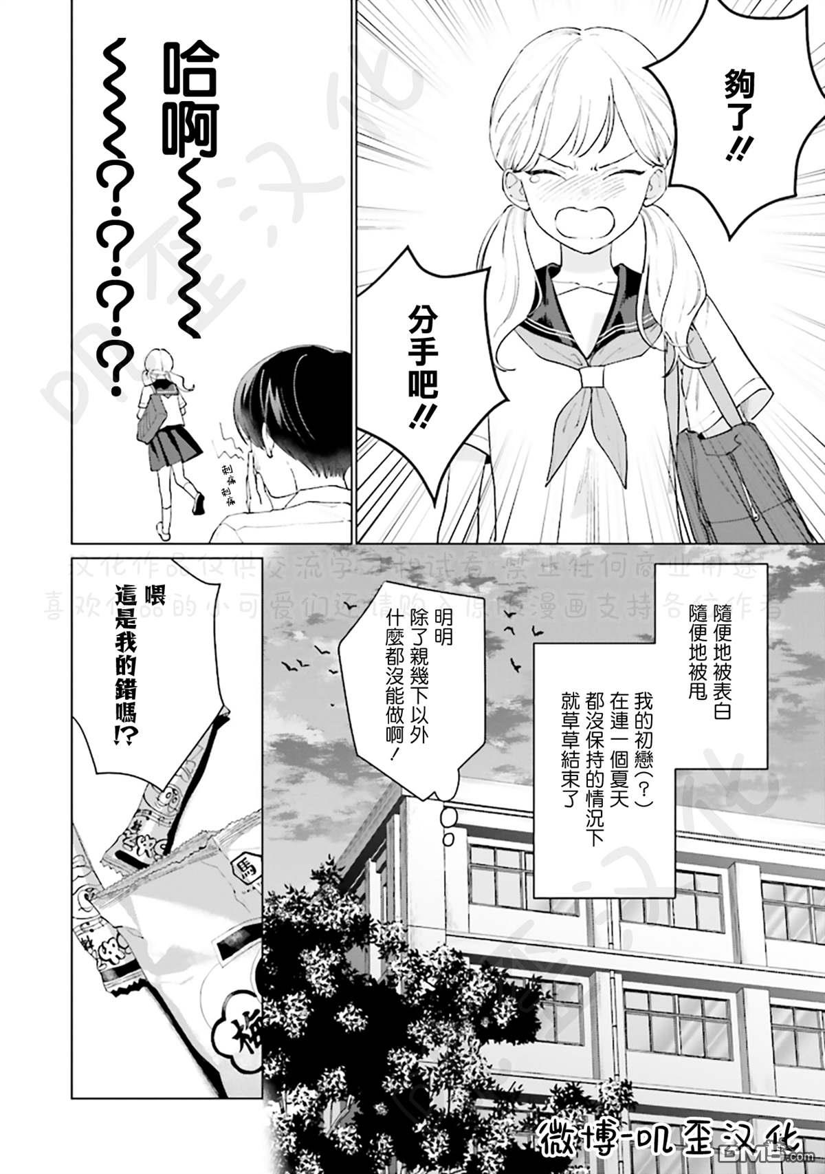 Studio Cabana 第5话 第13页