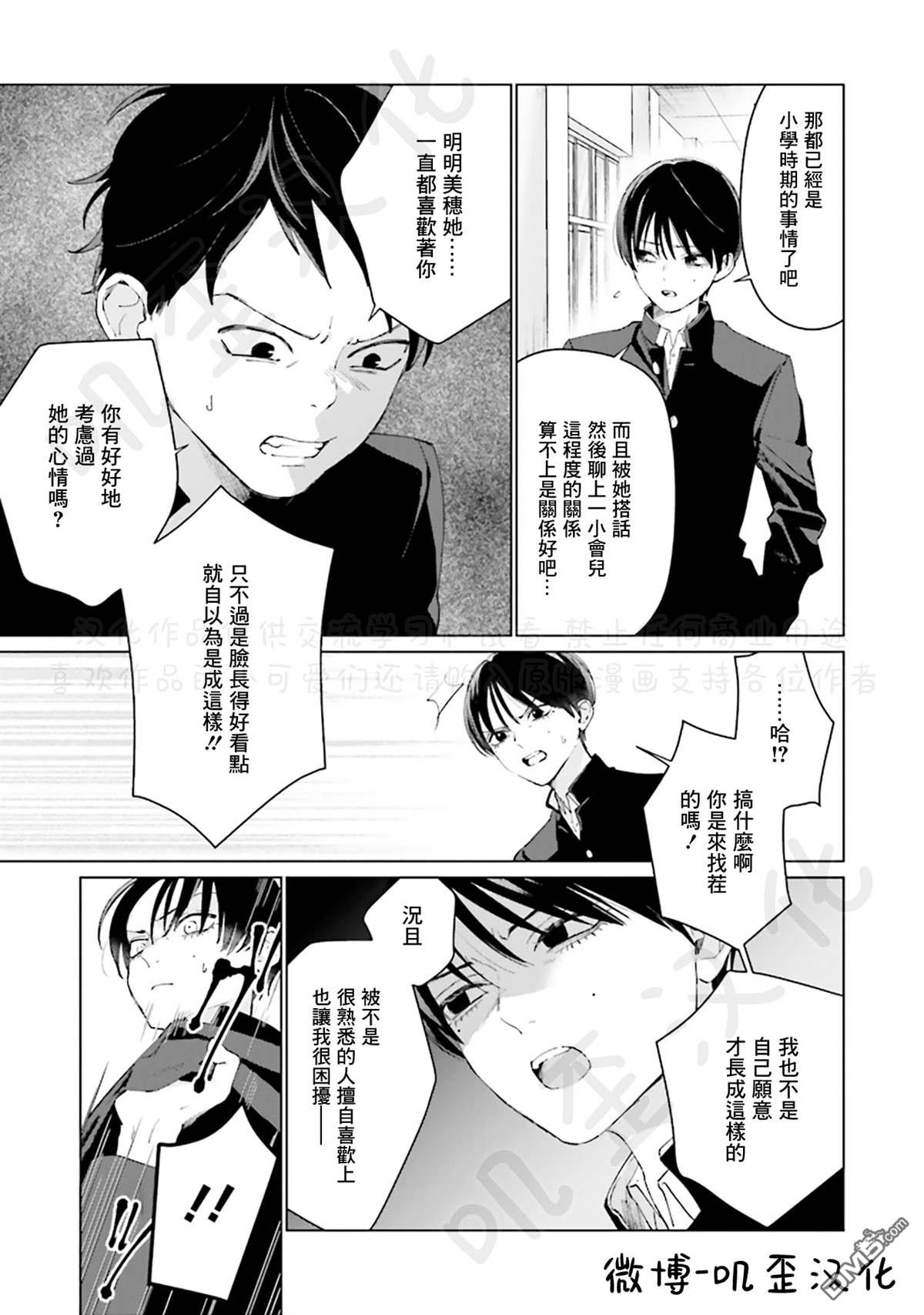 Studio Cabana 第5话 第18页