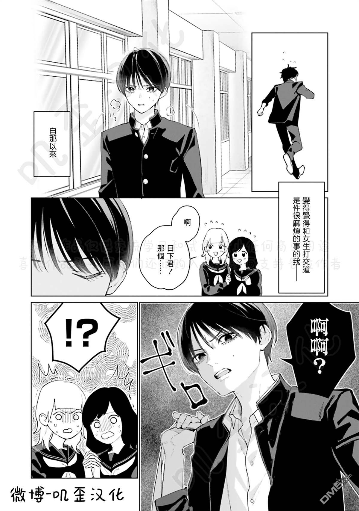 Studio Cabana 第5话 第21页