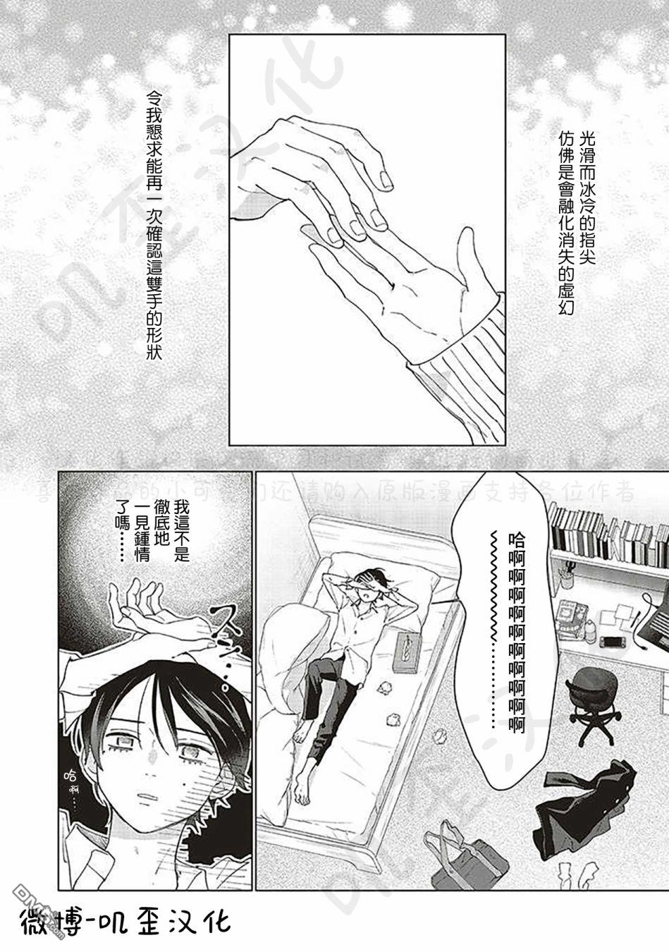 Studio Cabana 第6话 第10页
