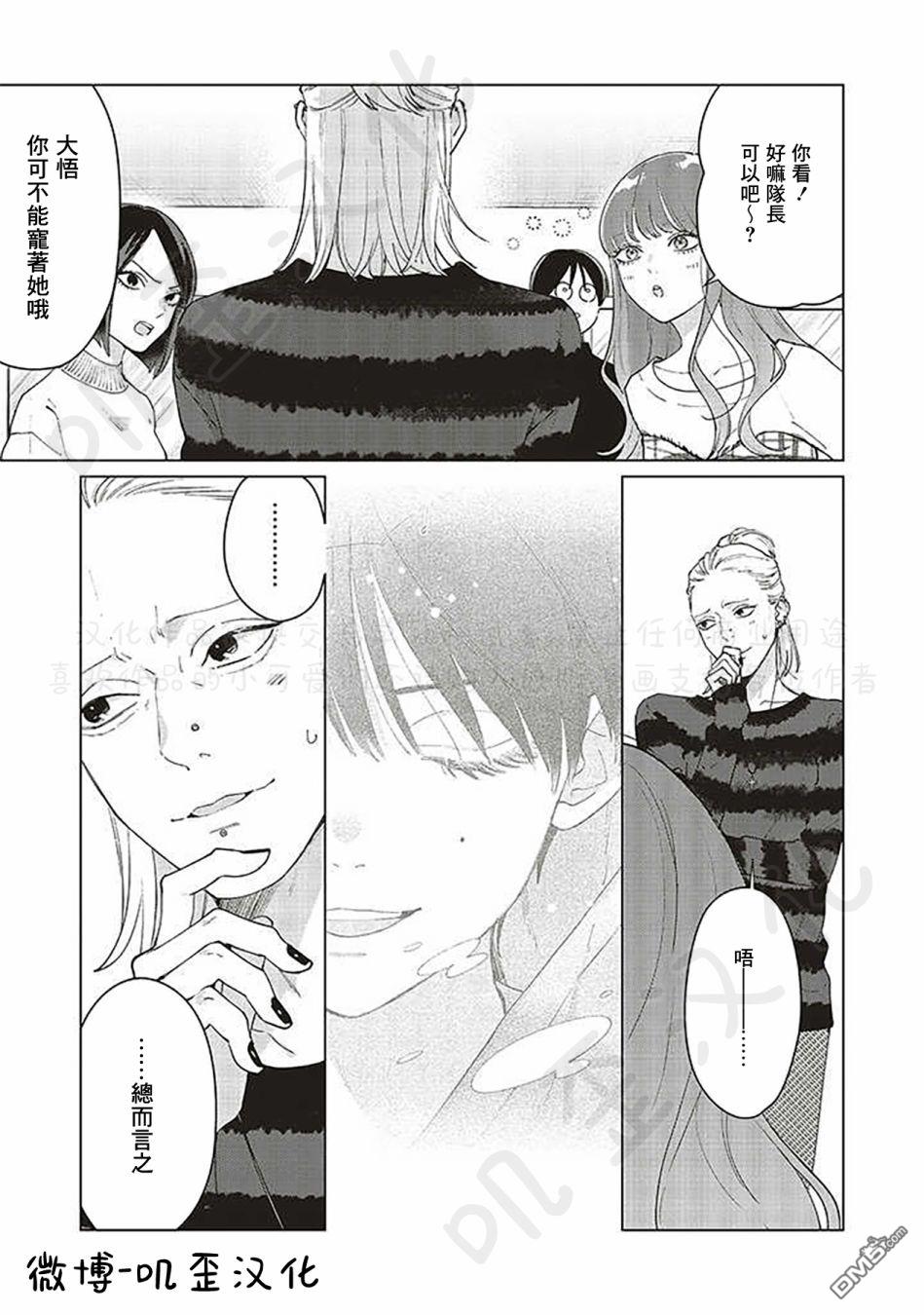Studio Cabana 第6话 第27页