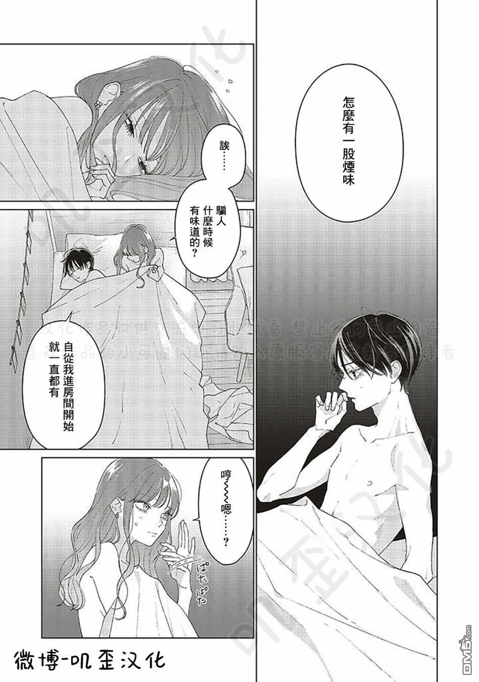 Studio Cabana 第6话 第43页