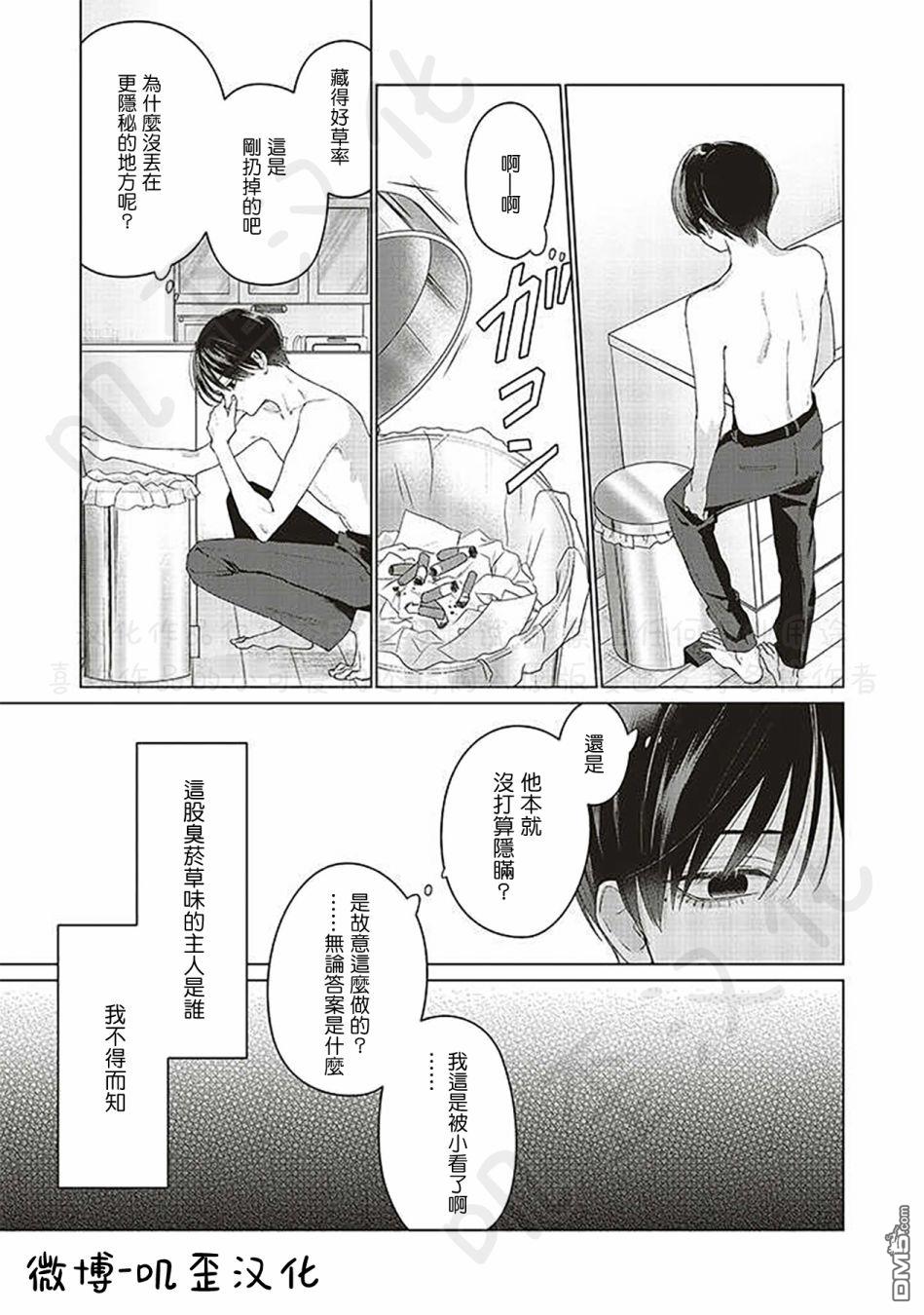 Studio Cabana 第6话 第45页