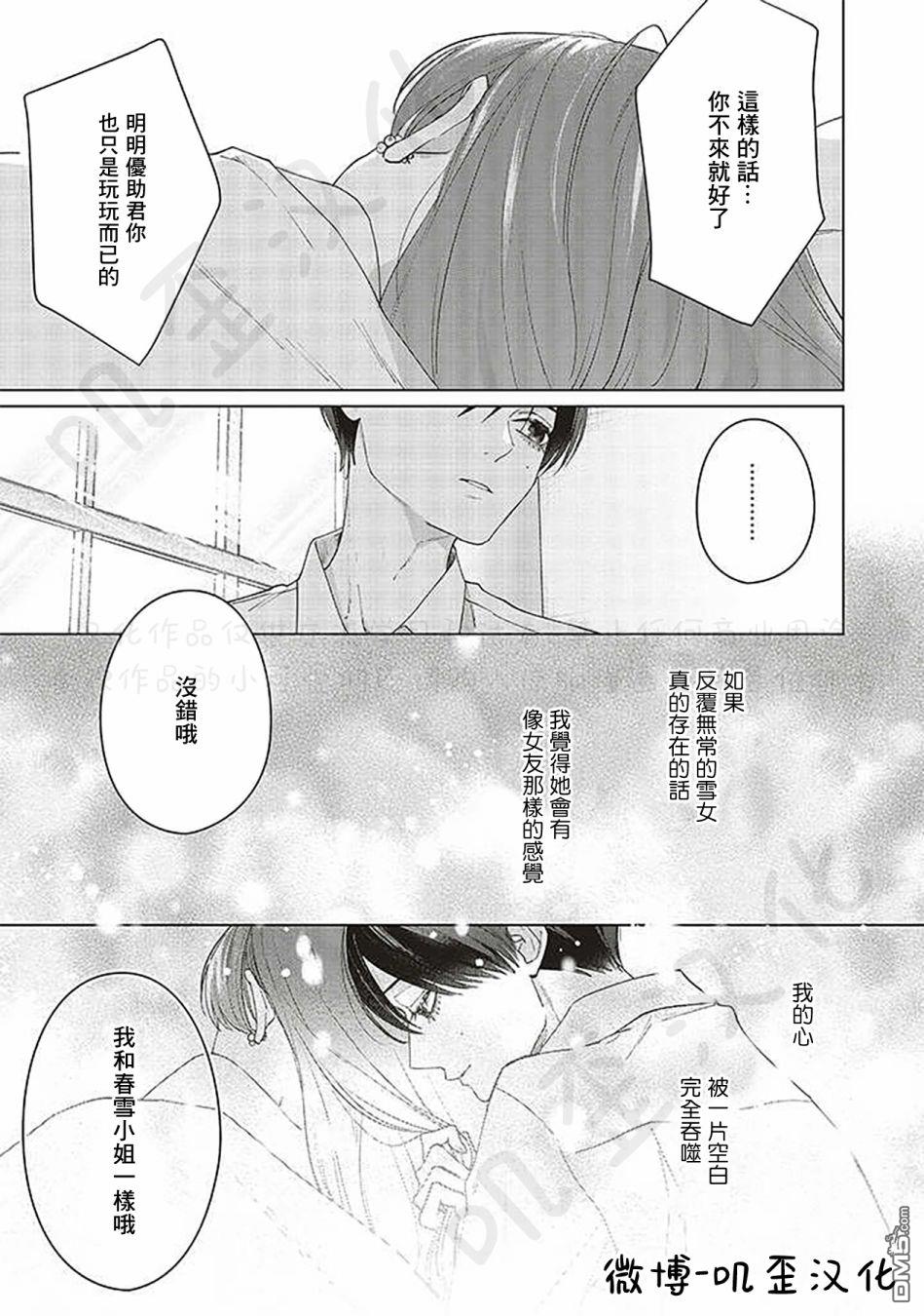 Studio Cabana 第6话 第49页