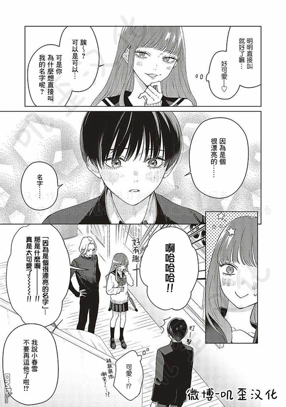Studio Cabana 第6话 第7页