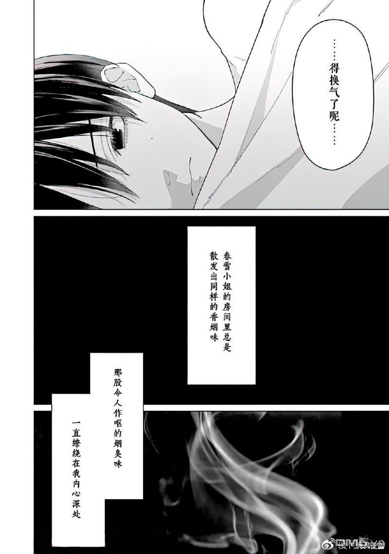 Studio Cabana 第7话 第14页