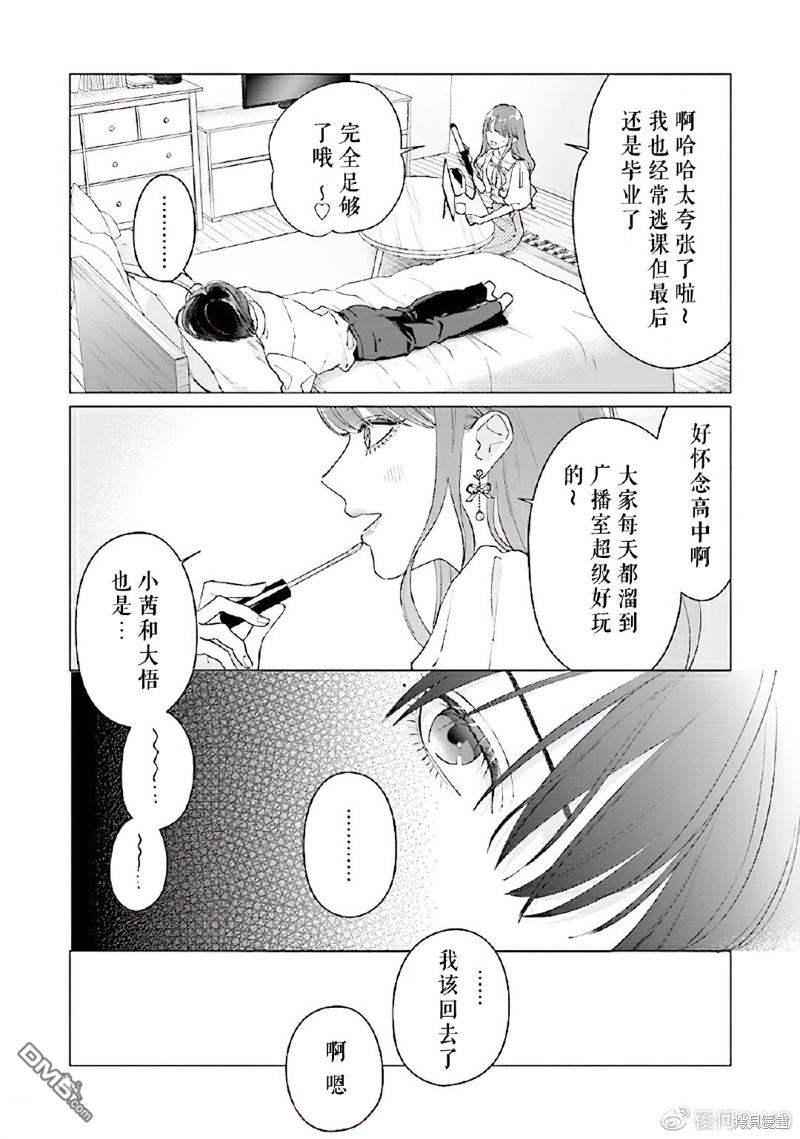 Studio Cabana 第7话 第25页