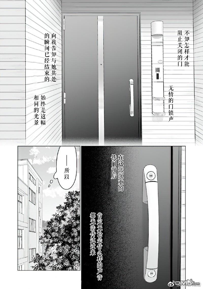 Studio Cabana 第7话 第27页