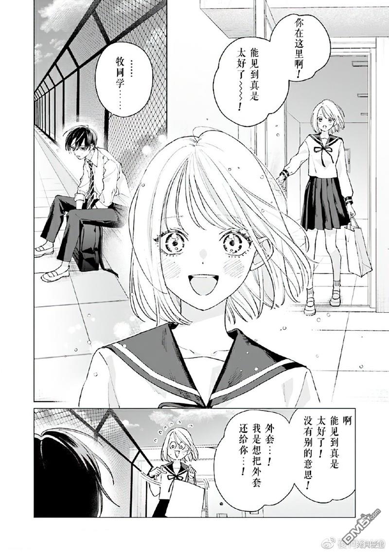Studio Cabana 第7话 第29页