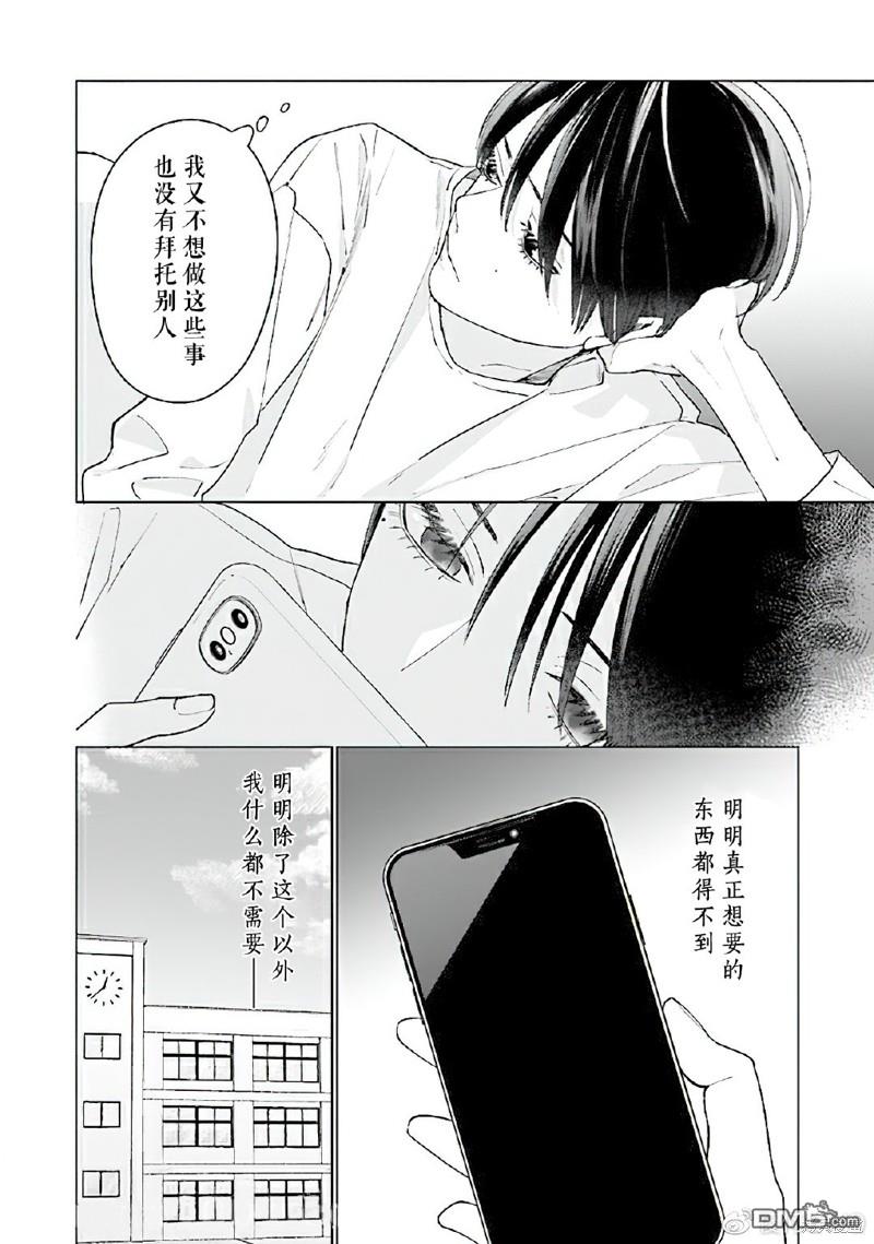 Studio Cabana 第7话 第35页