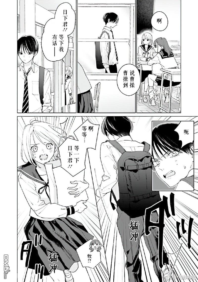 Studio Cabana 第7话 第37页