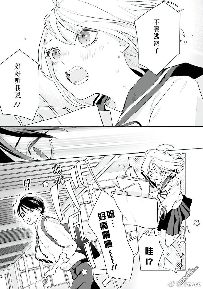 Studio Cabana 第7话 第40页
