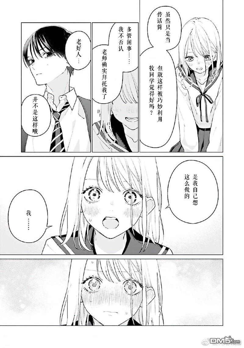 Studio Cabana 第7话 第42页