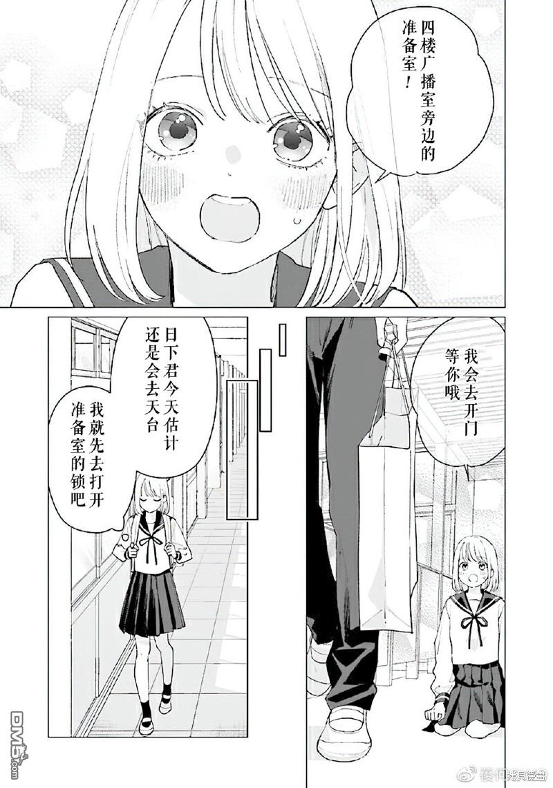 Studio Cabana 第7话 第46页