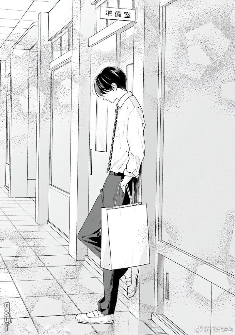 Studio Cabana 第7话 第48页