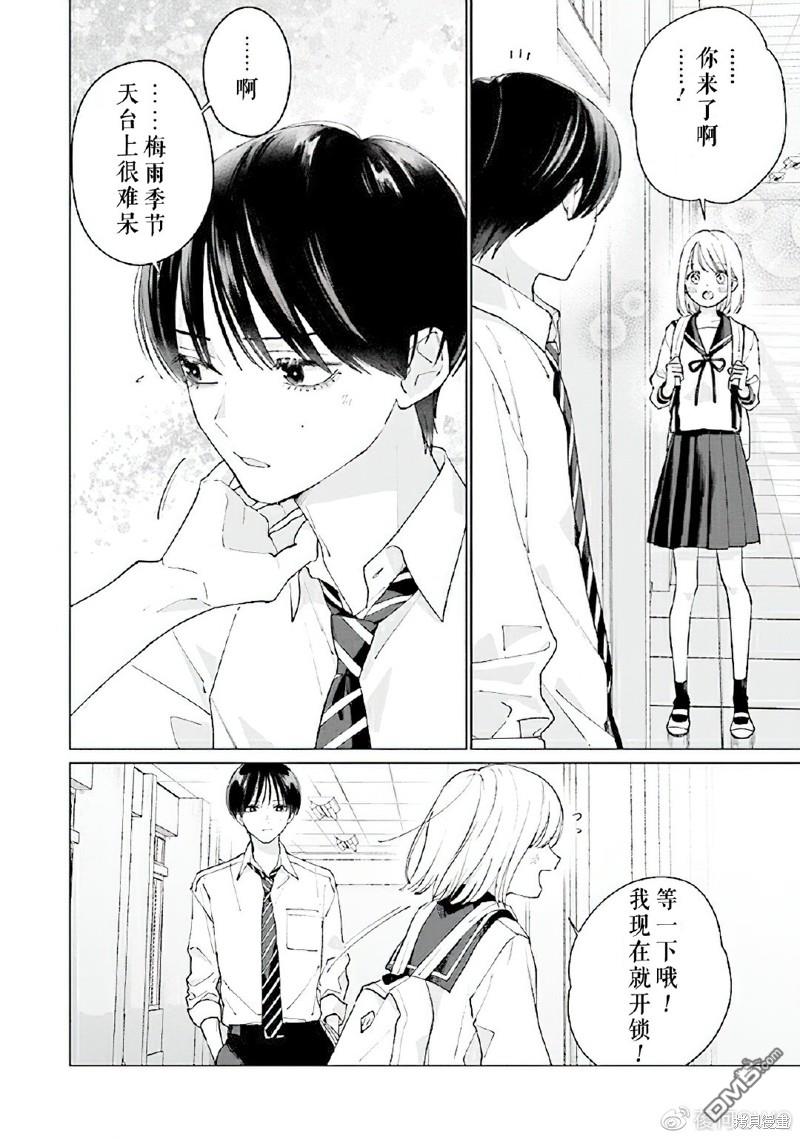 Studio Cabana 第7话 第49页