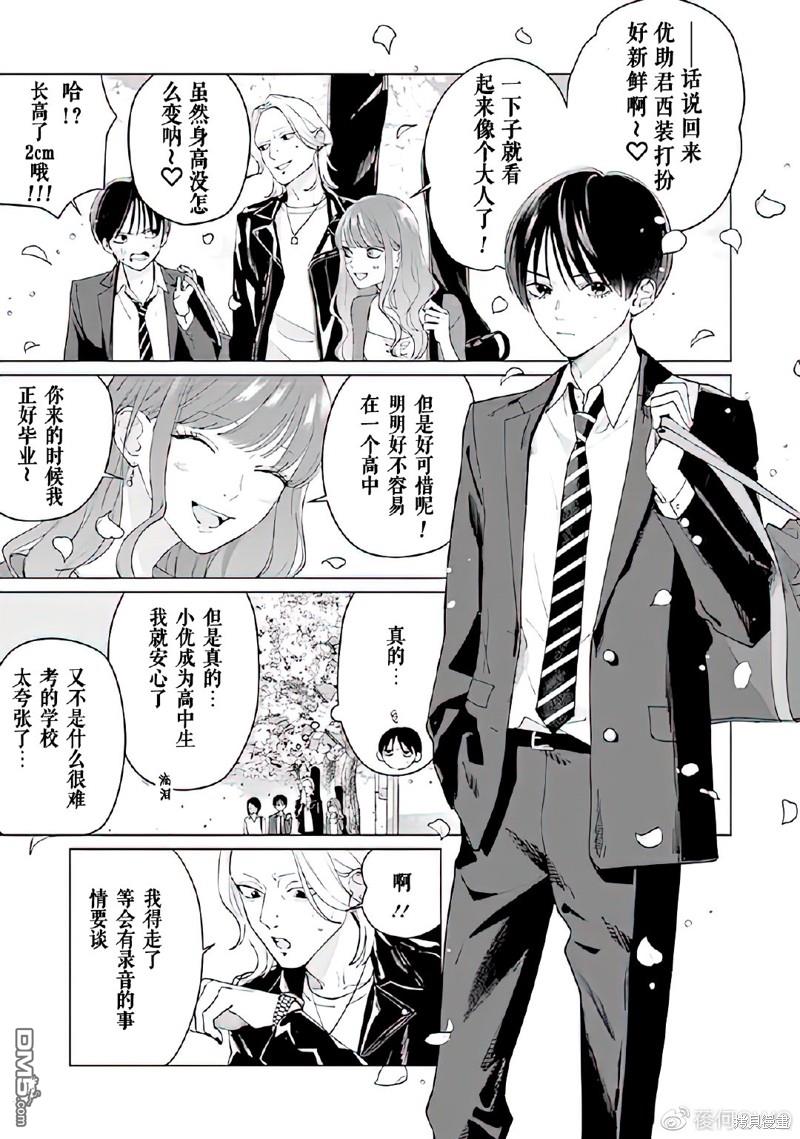 Studio Cabana 第7话 第7页