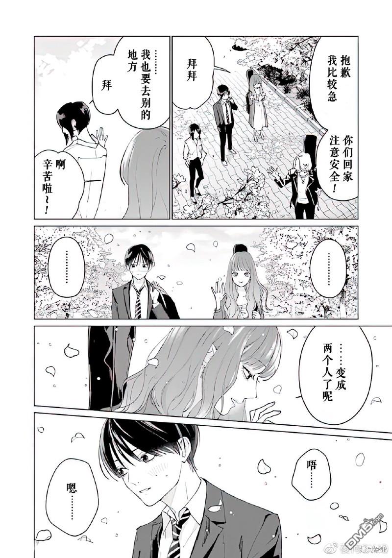 Studio Cabana 第7话 第8页