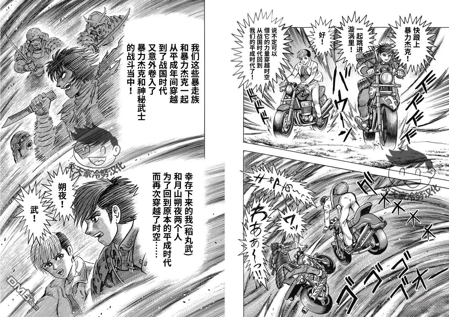 地球大战2053 [番外] 序章 第7页